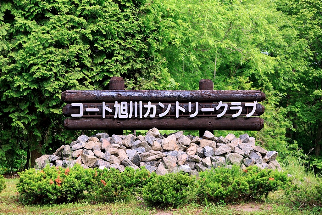 북해도 아사히카와 3색 골프 패키지