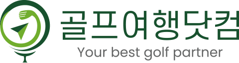 골프여행닷컴 메인